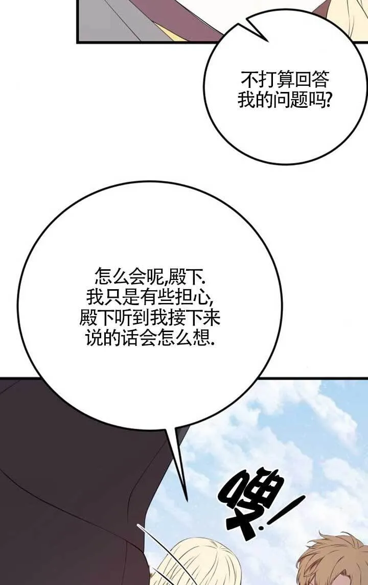 第97话23