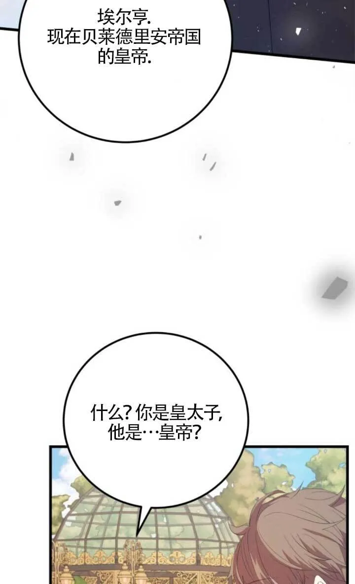 第89话23