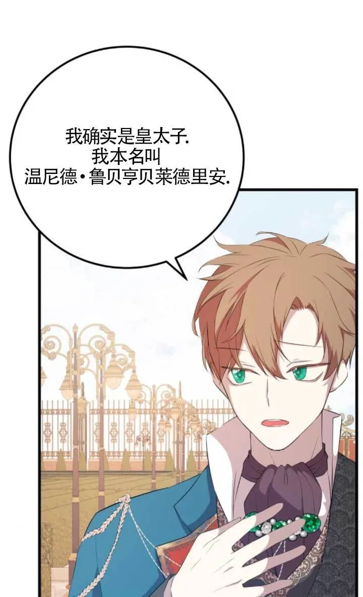第89话17