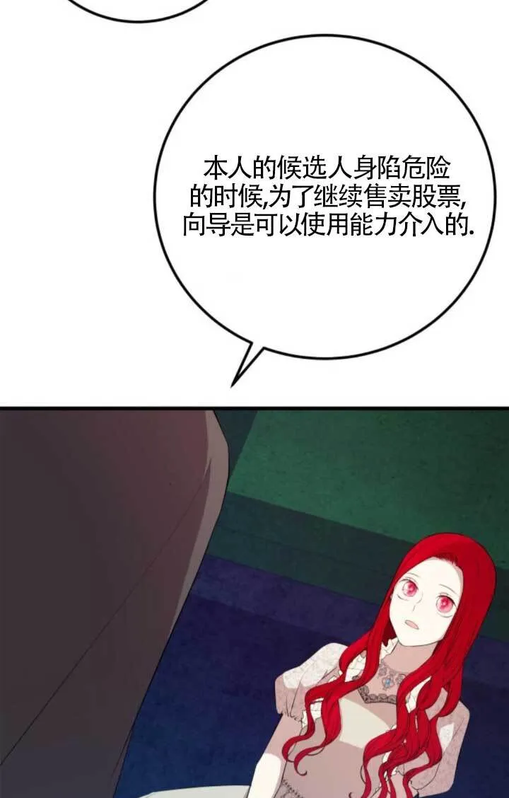第91话28