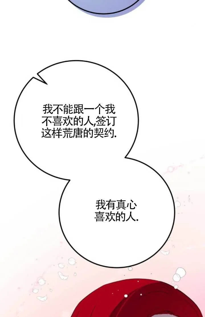 第90话31