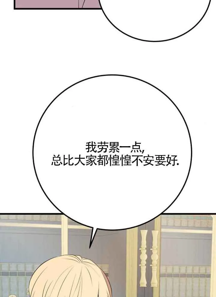 第95话75