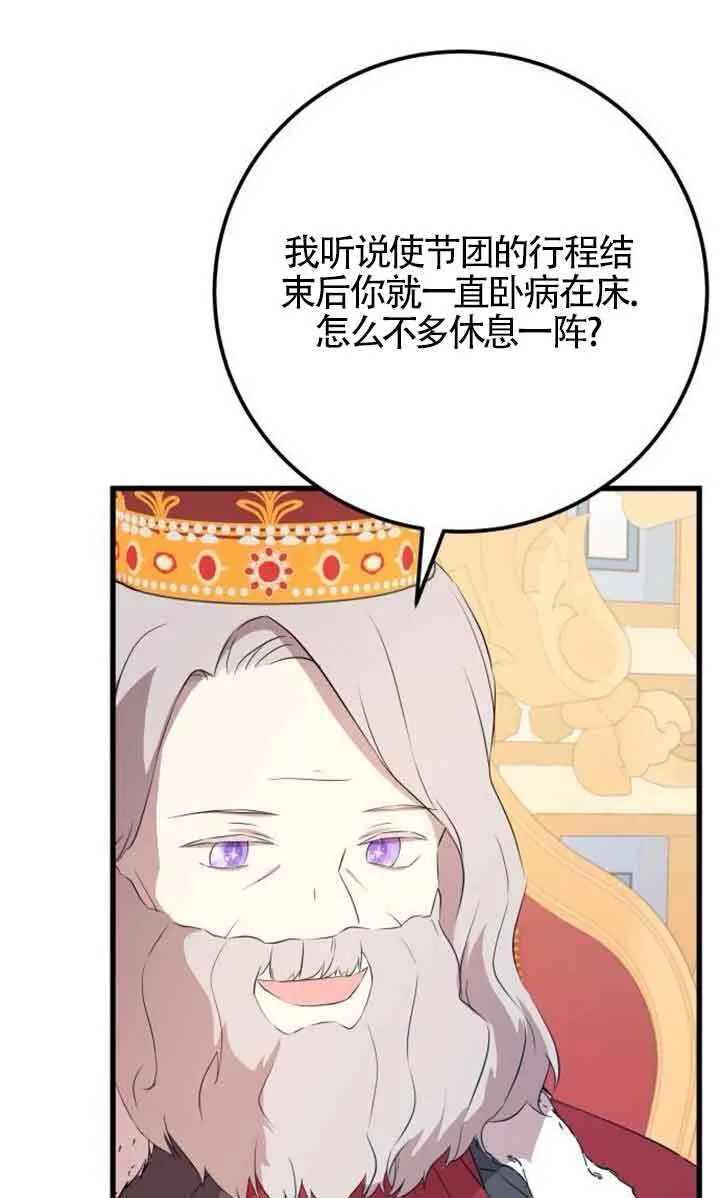 第94话52