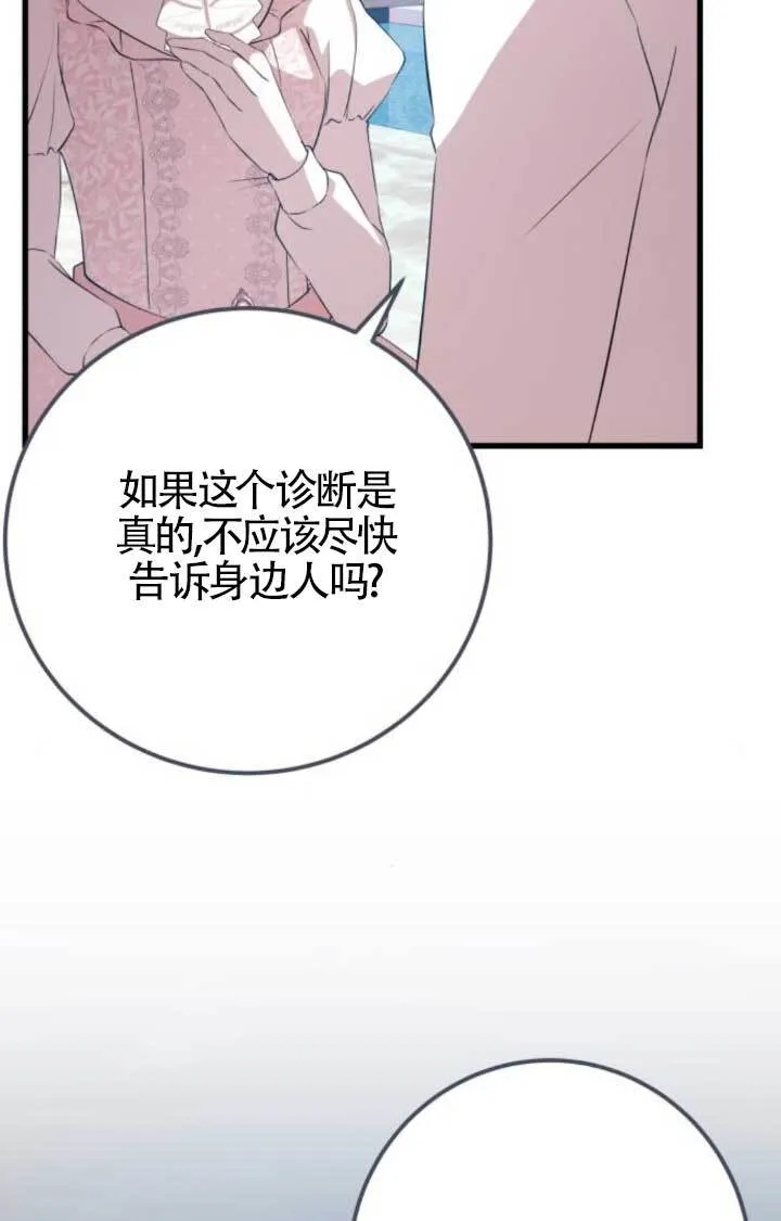 第90话20