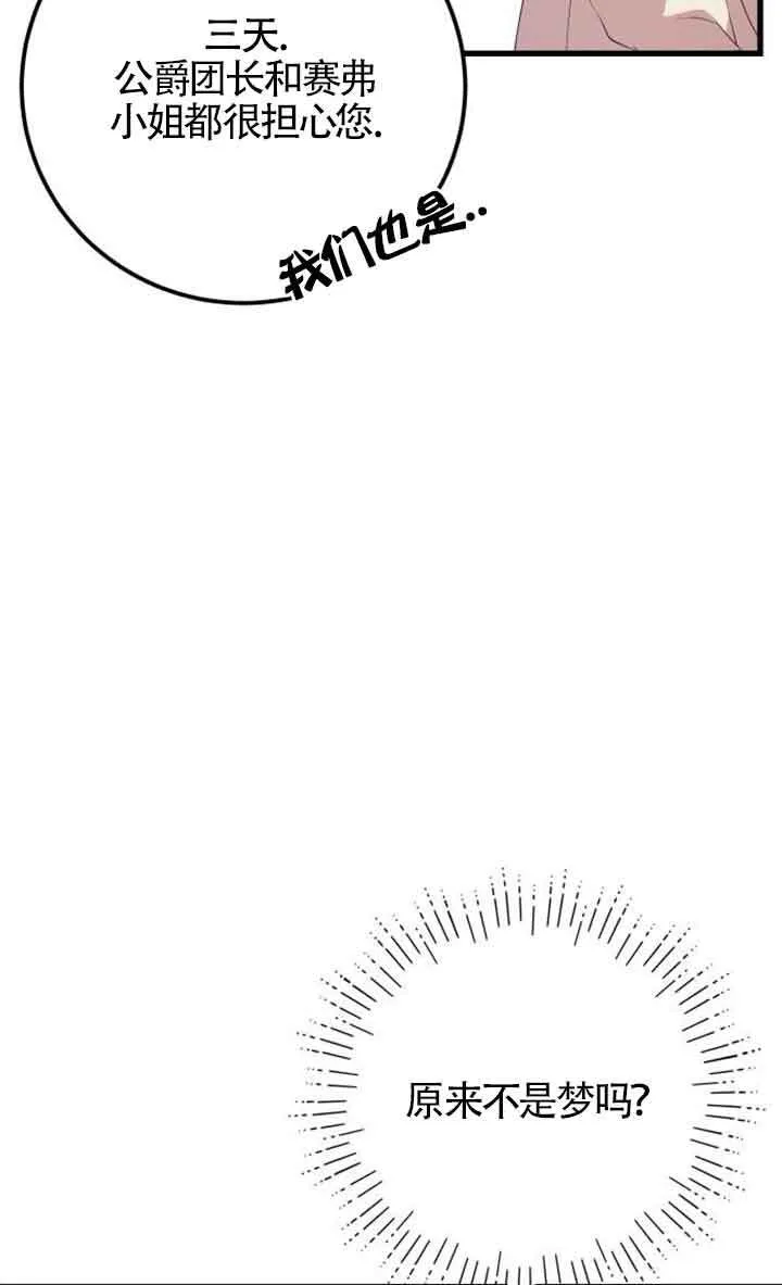第94话8