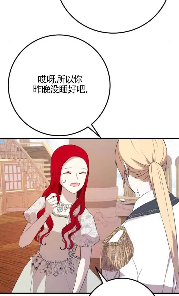 第89话45