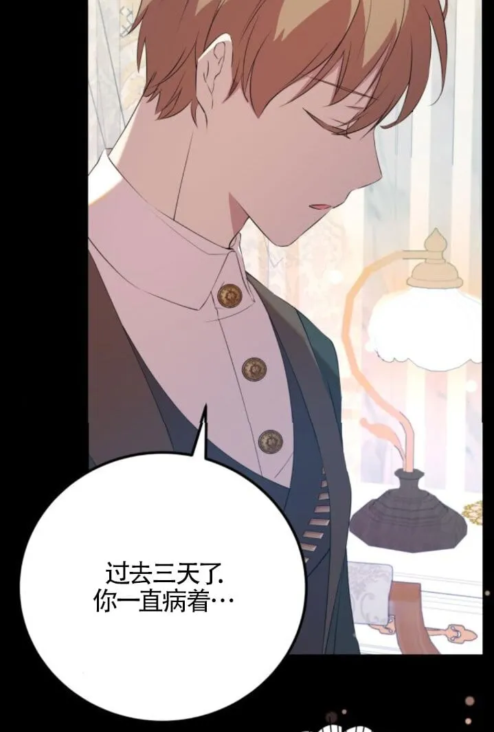 第93话88