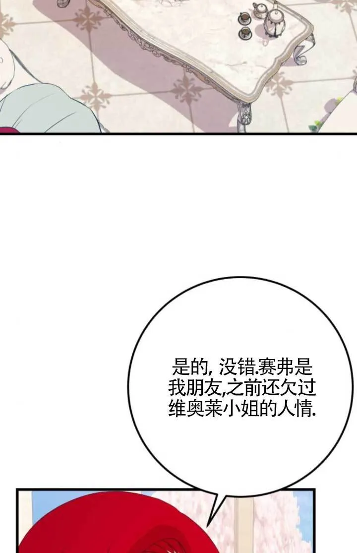 第90话36