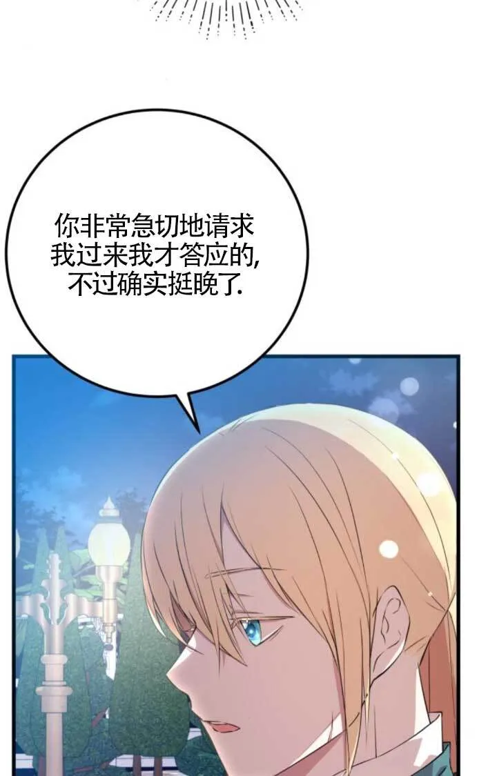 第90话7