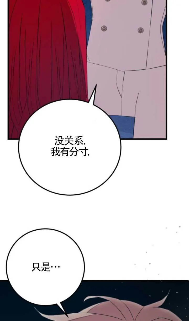 第90话87