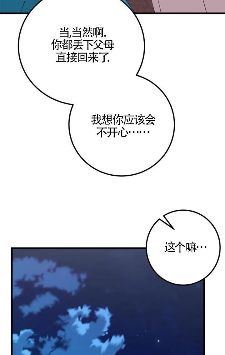 第96话42