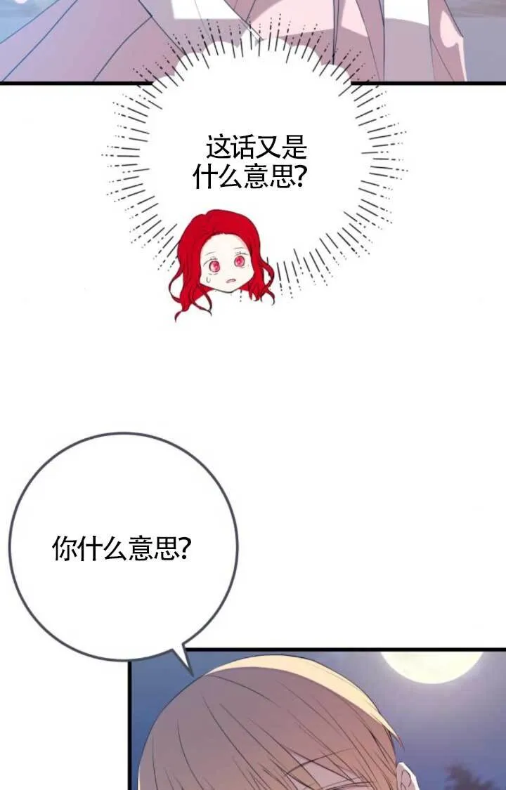第90话17