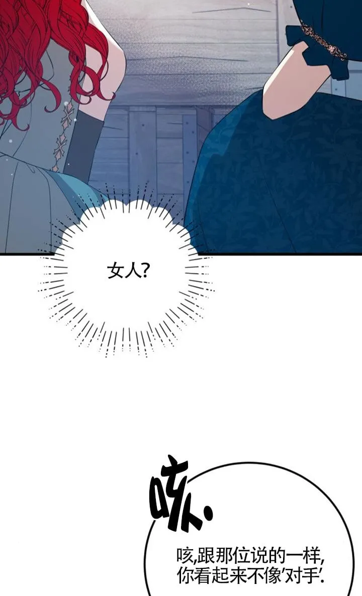 第92话6