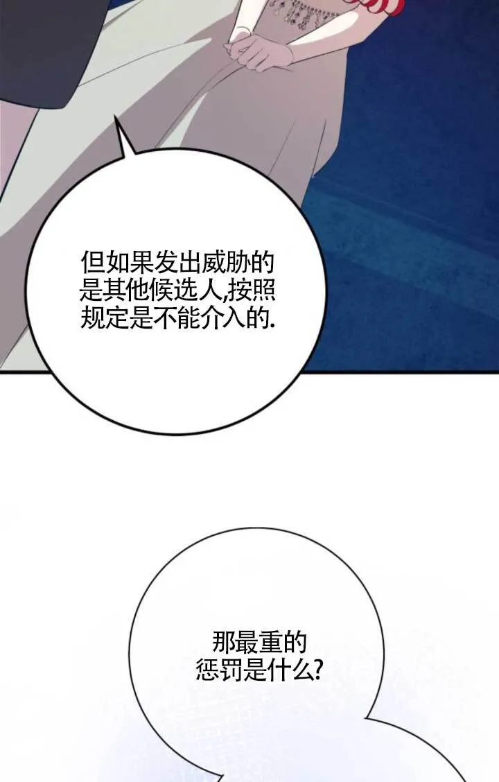 第91话29