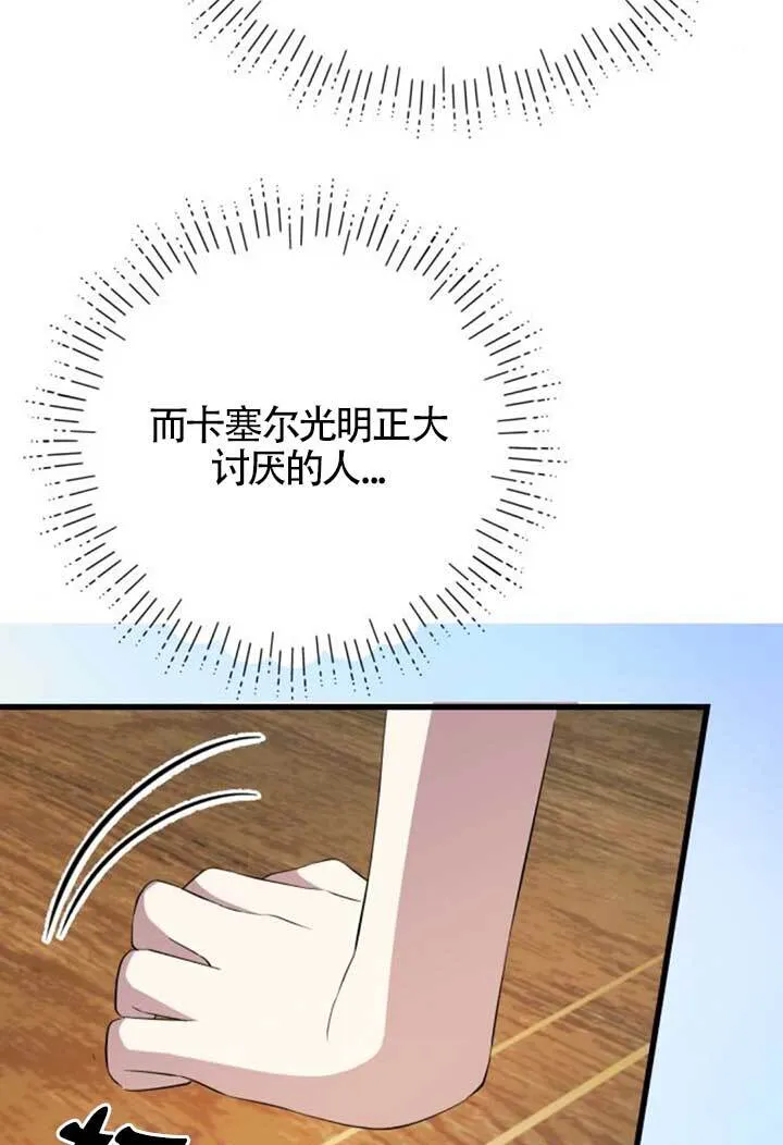 第98话37