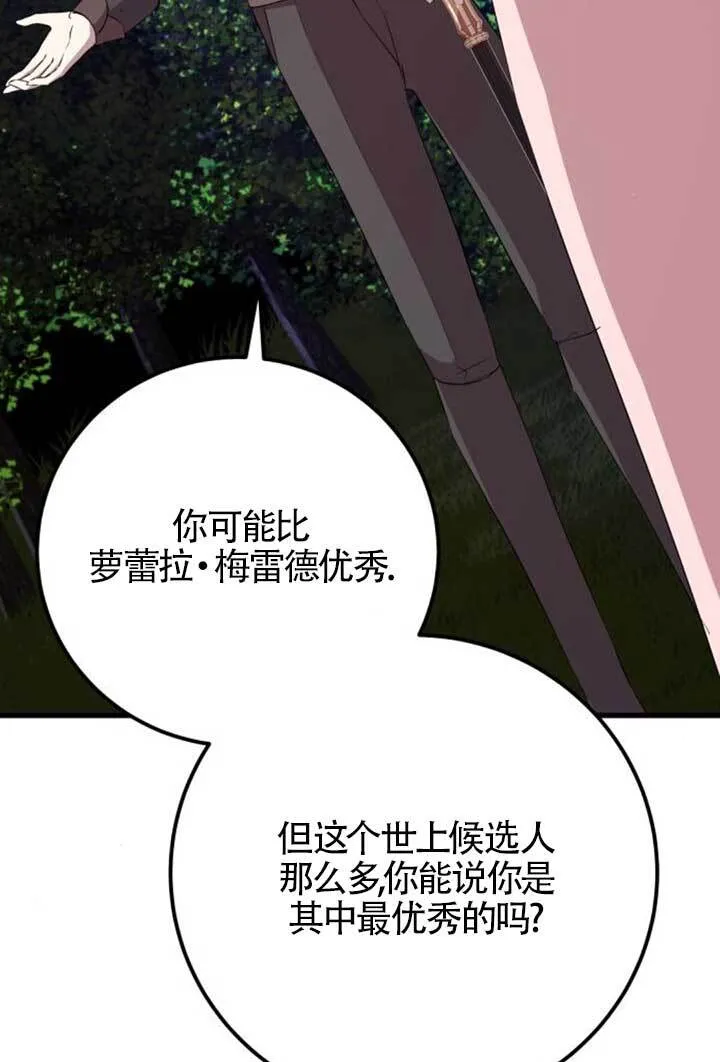 第98话23