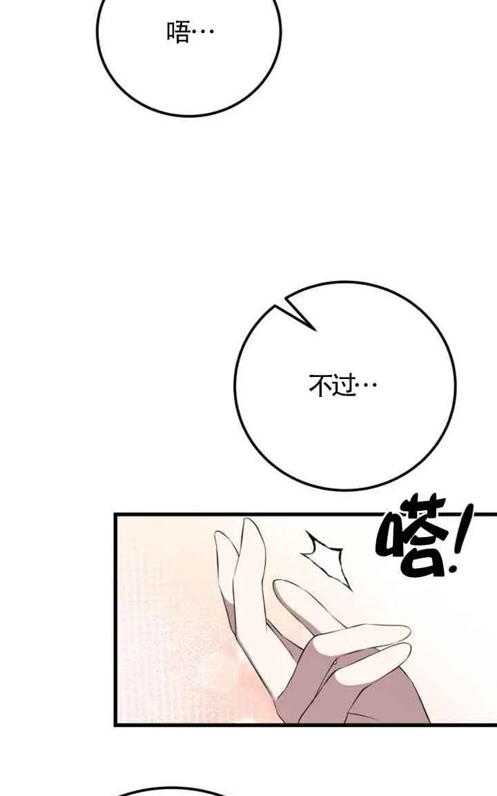 第94话83