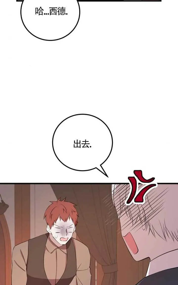 第97话73