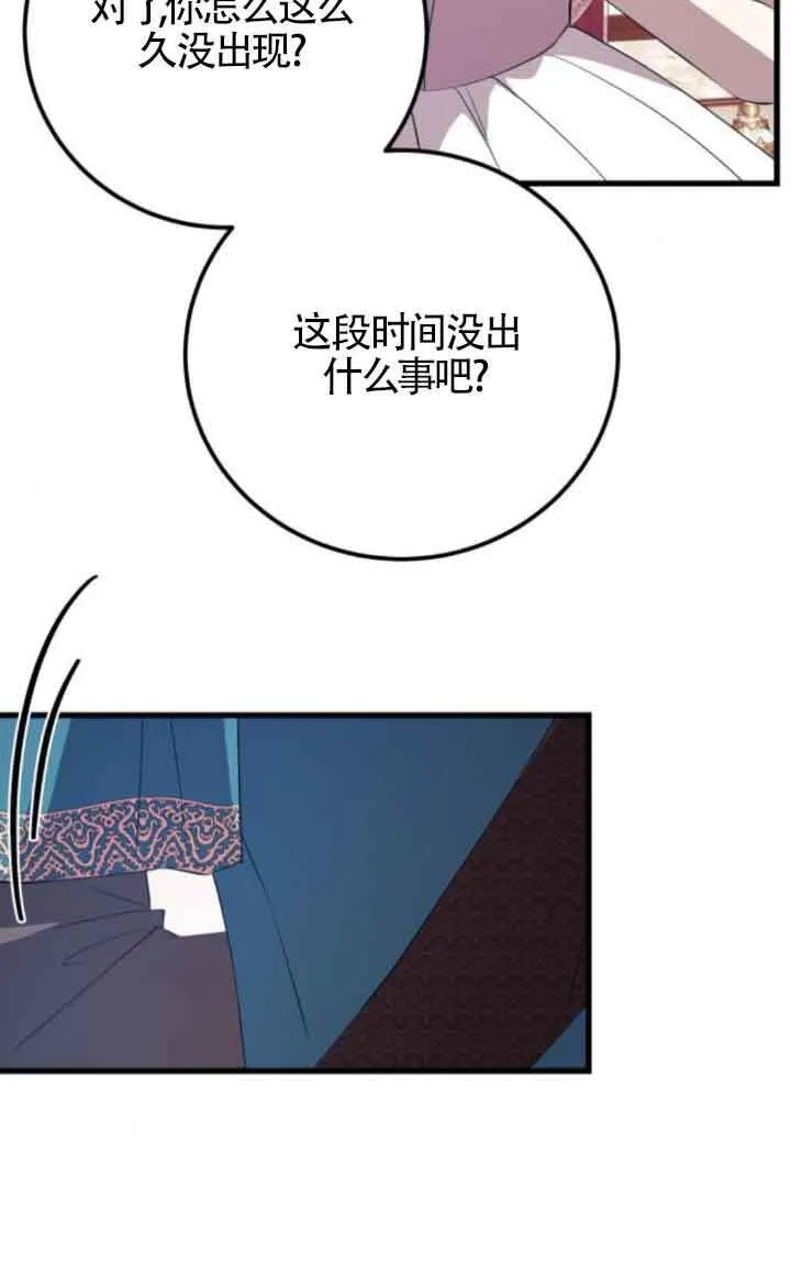 第88话56