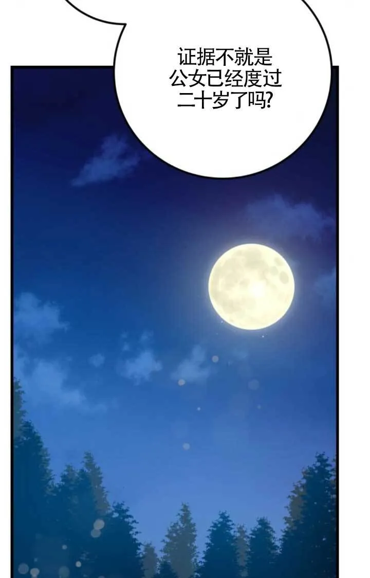 第90话13