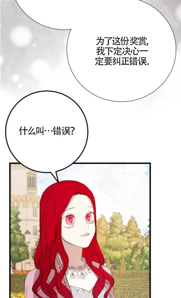 第89话20