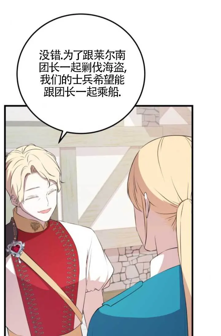 第91话54