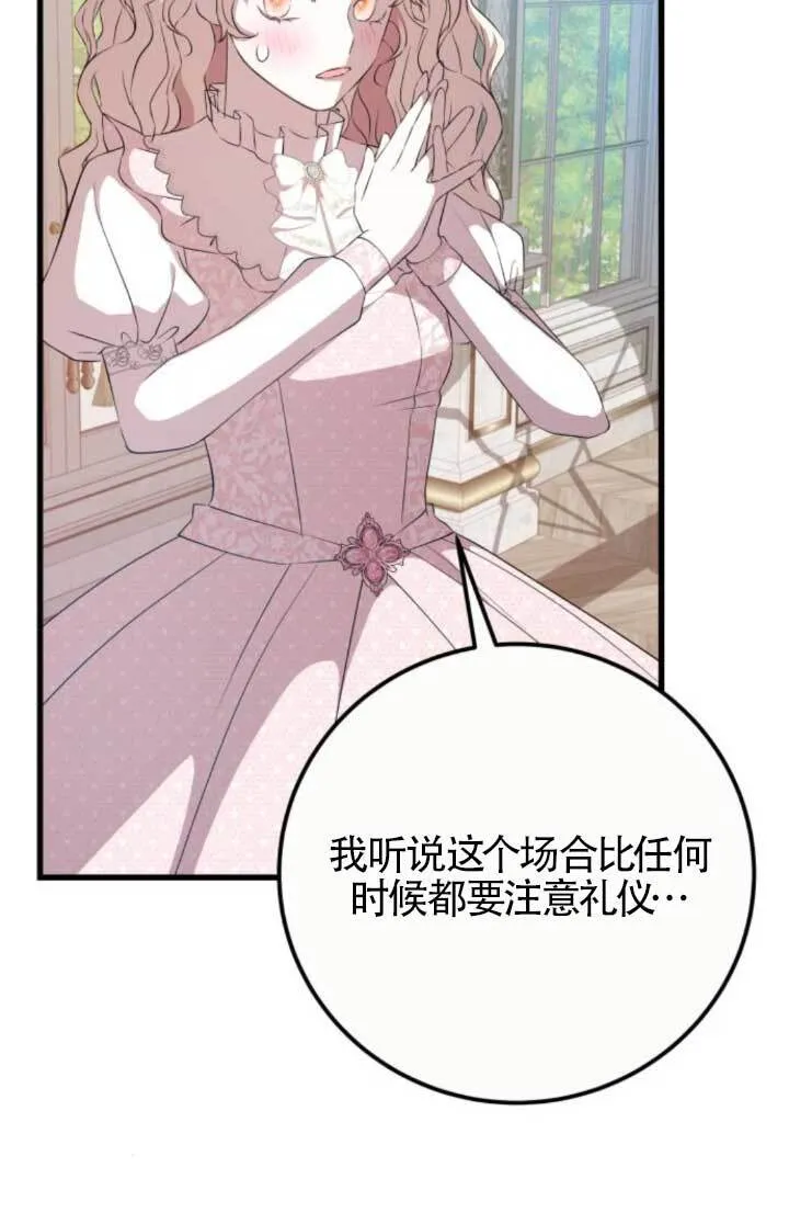 第89话74