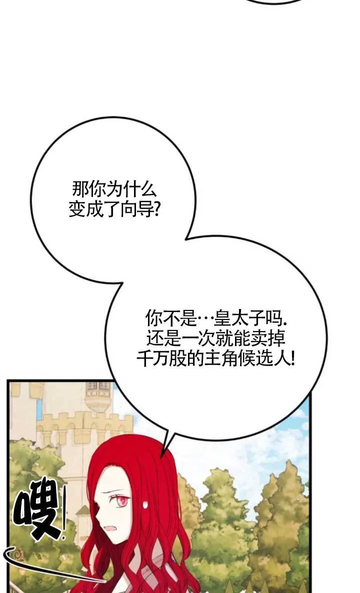第89话14