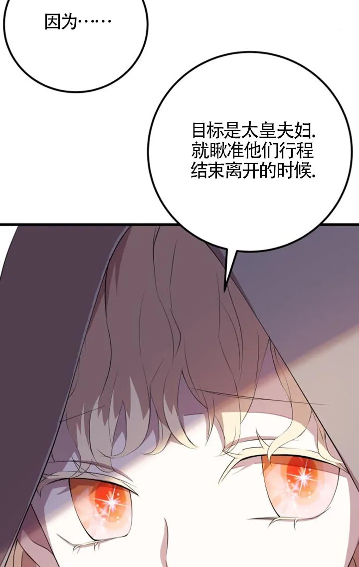第96话29