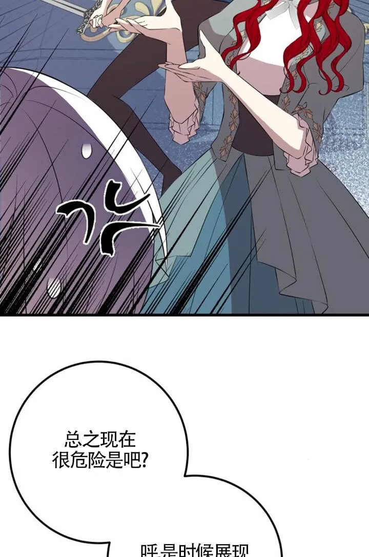 第92话76