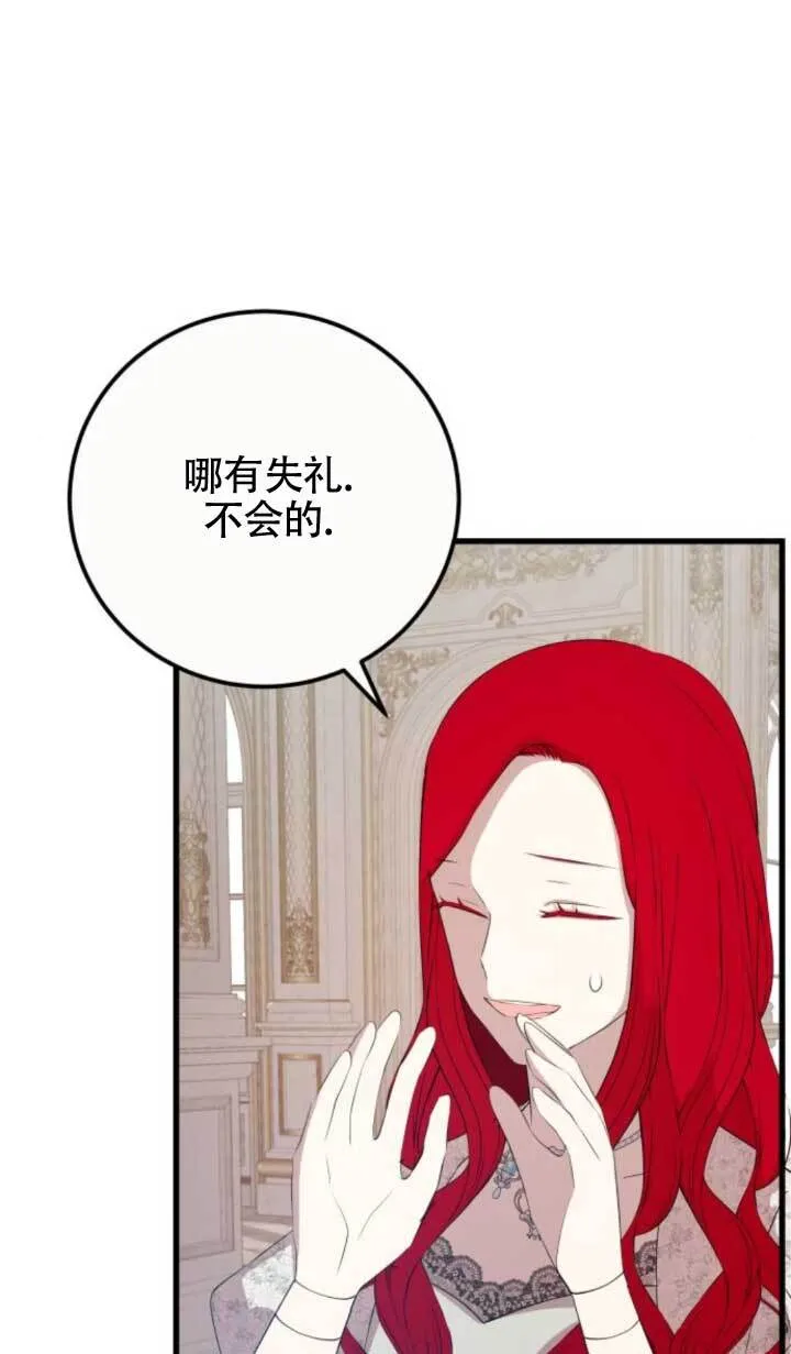 第89话75