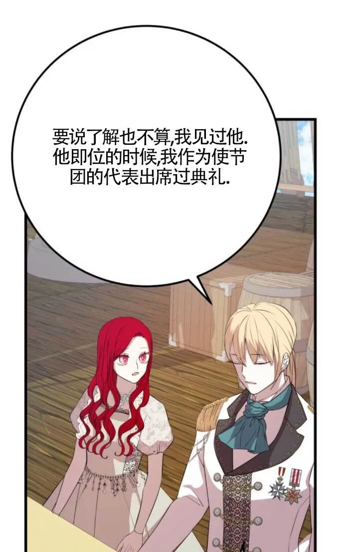 第89话50