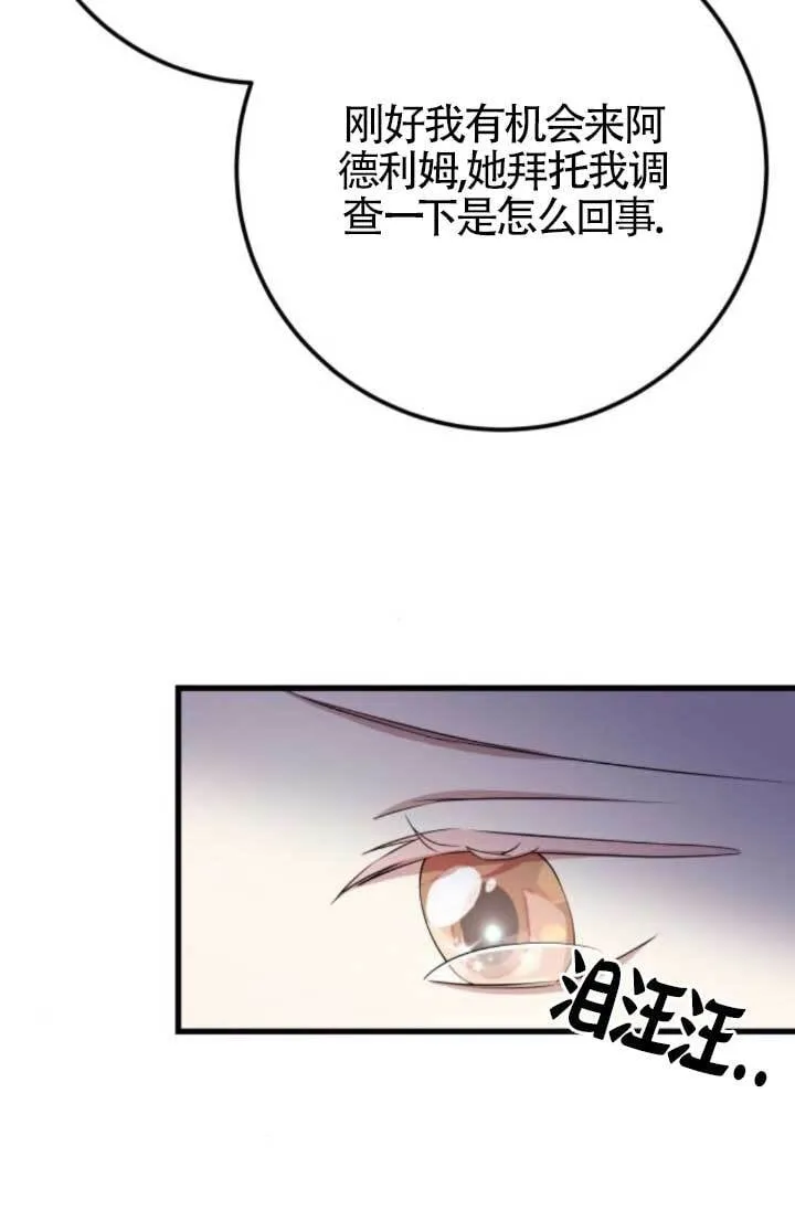 第90话38