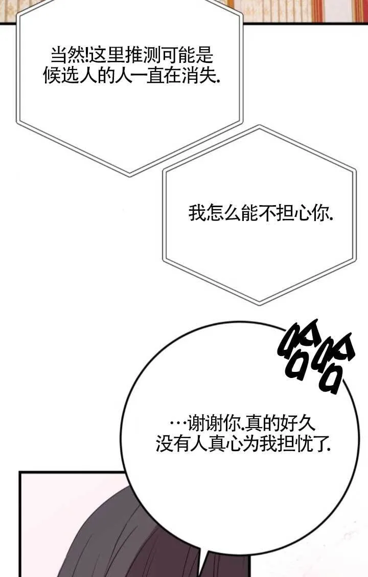 第91话47