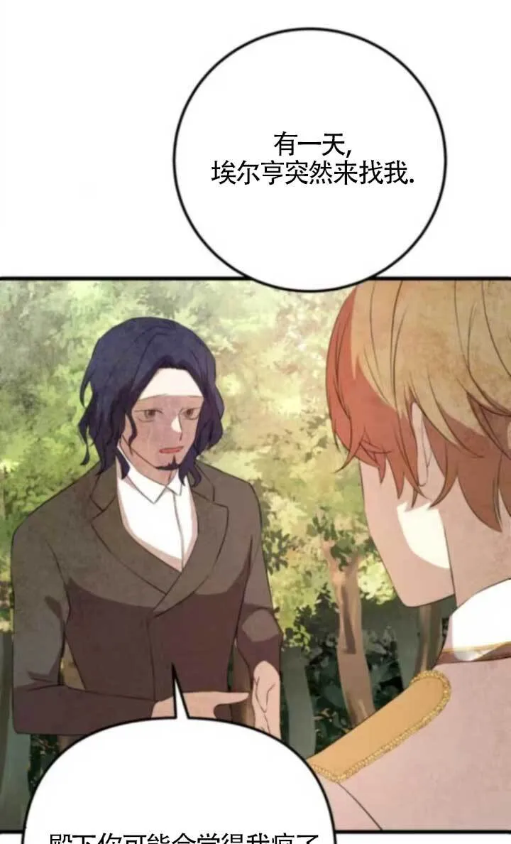 第89话25