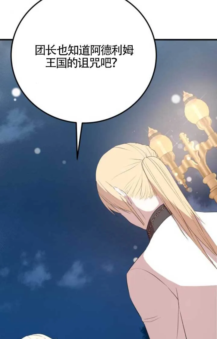 第90话10