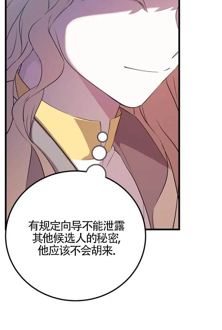 第97话44