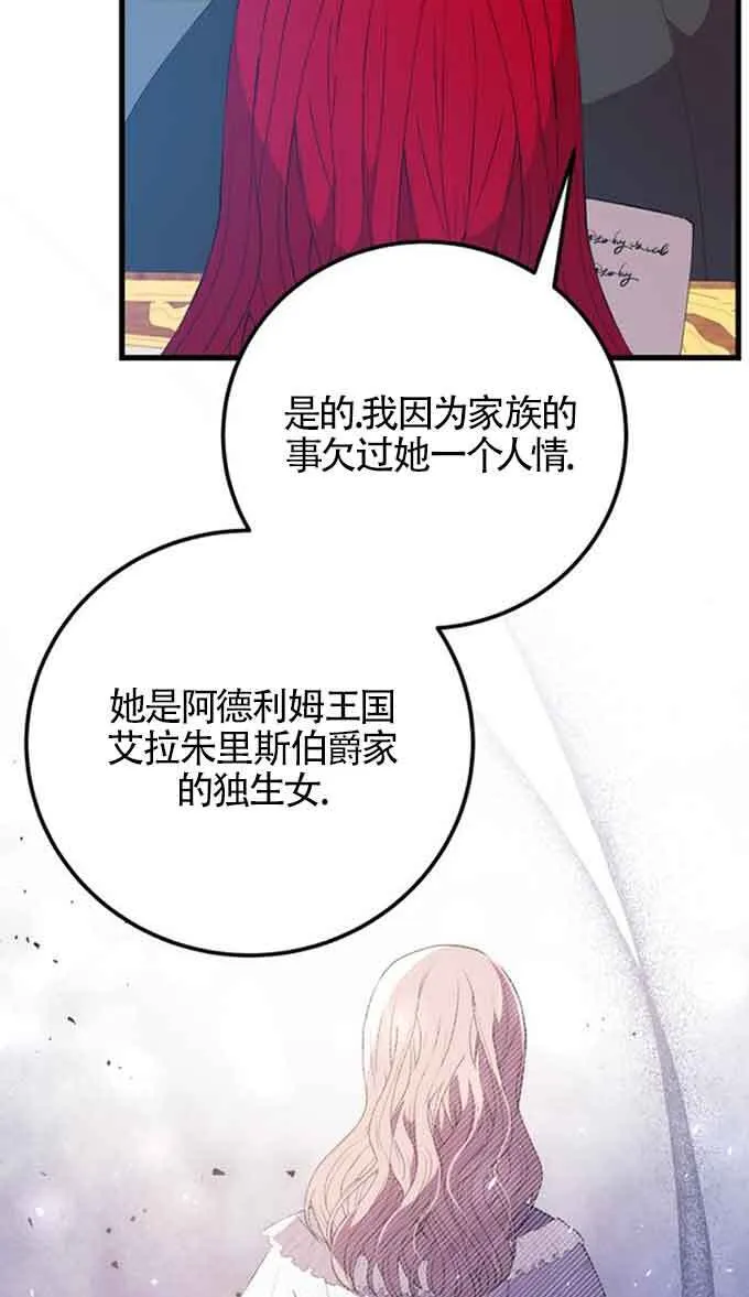 第88话12