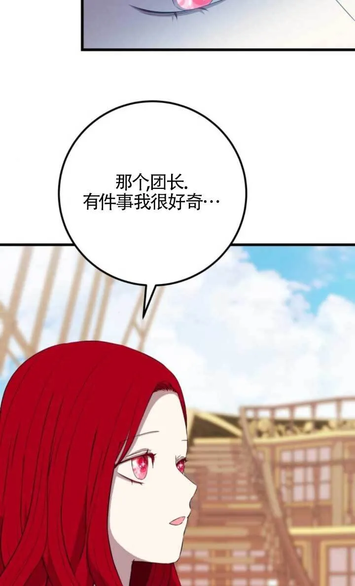 第89话48