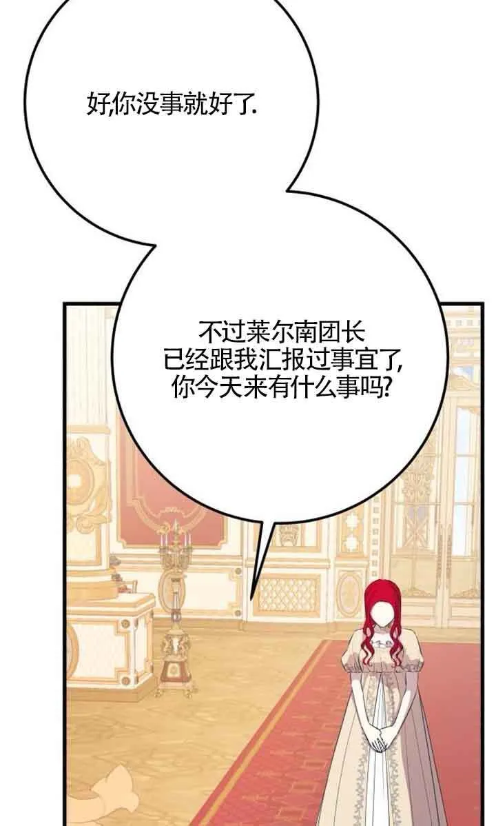 第94话55