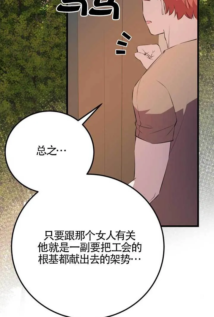 第97话47