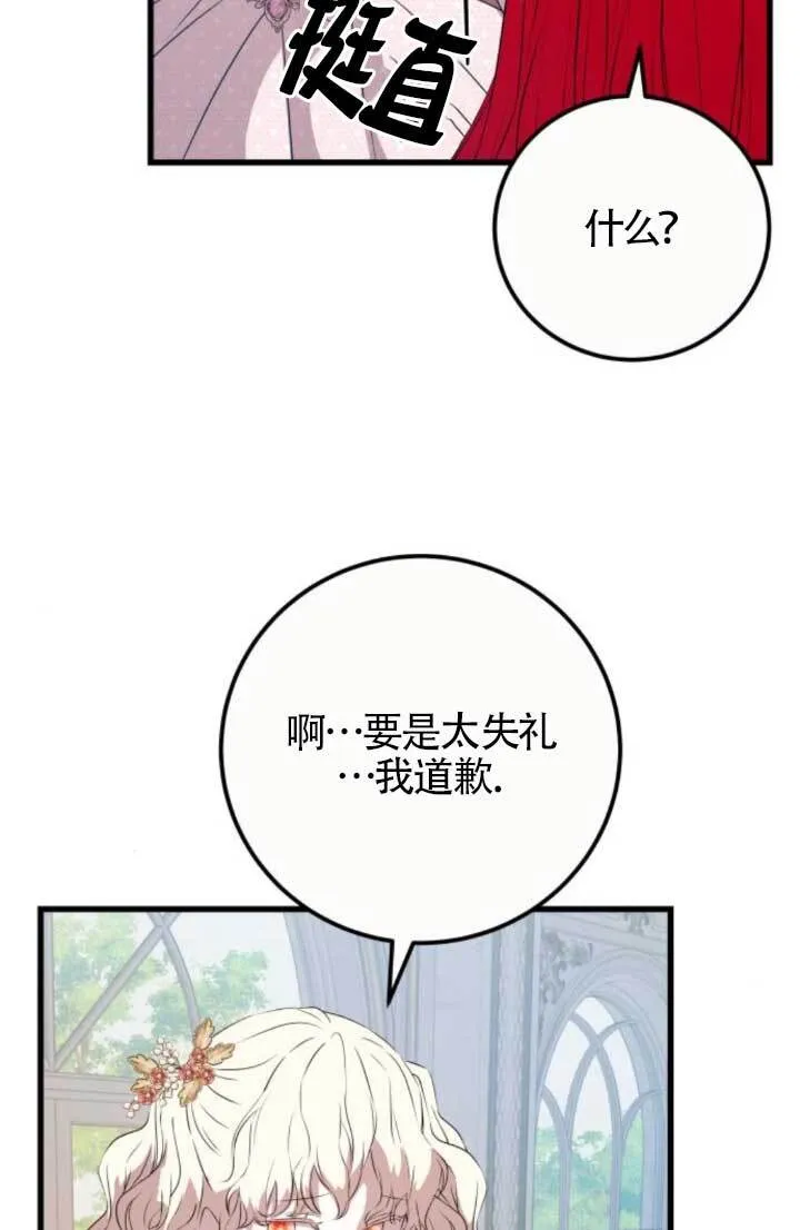 第89话73