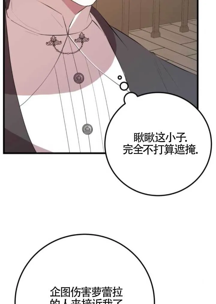 第97话79