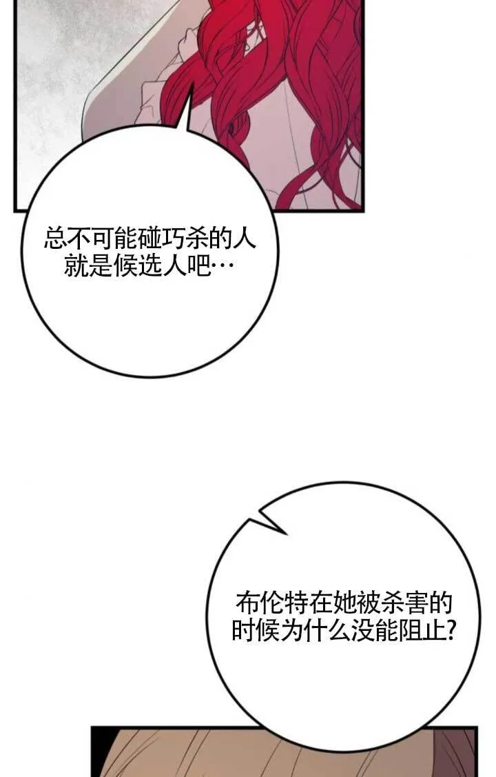 第91话26
