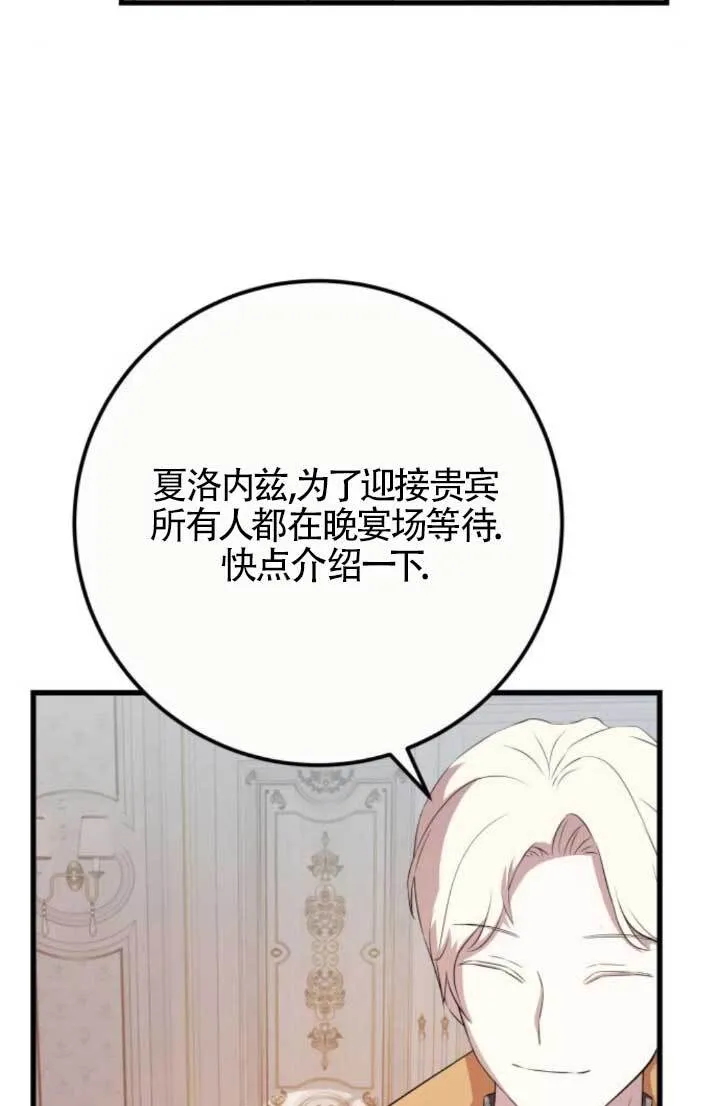 第89话70
