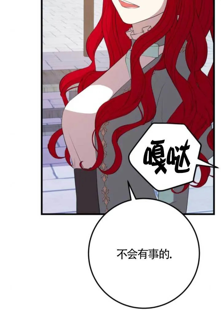 第91话74