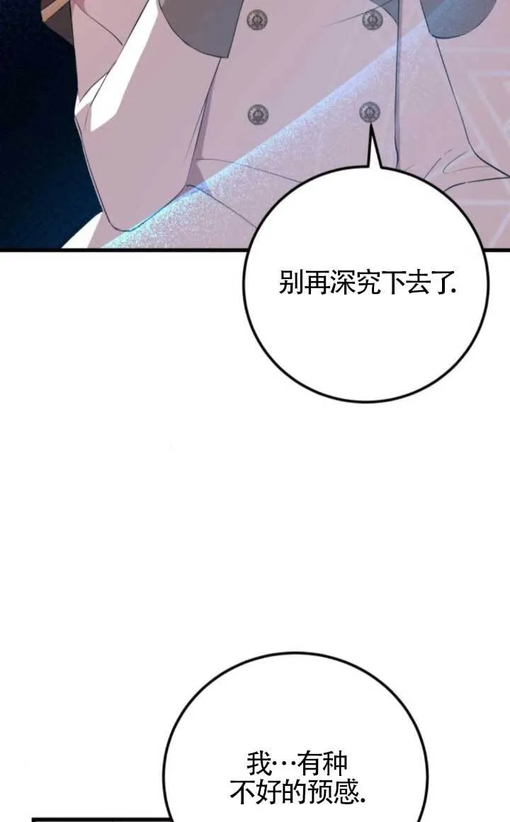 第90话73