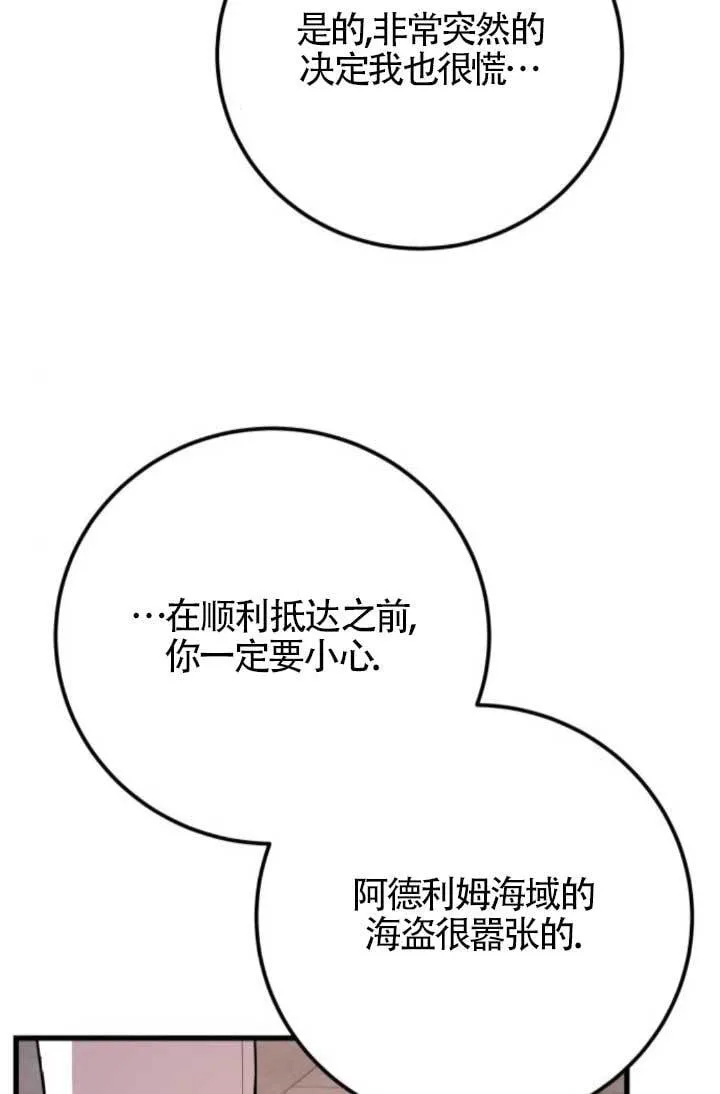 第91话71