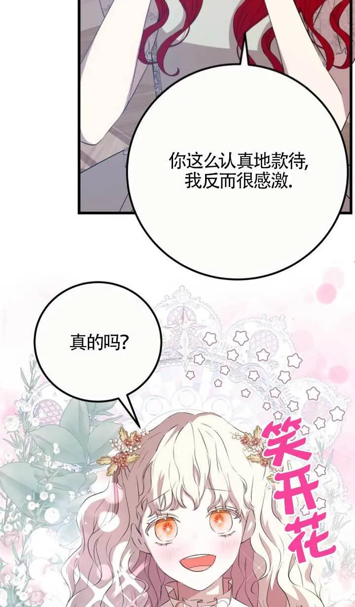 第89话76