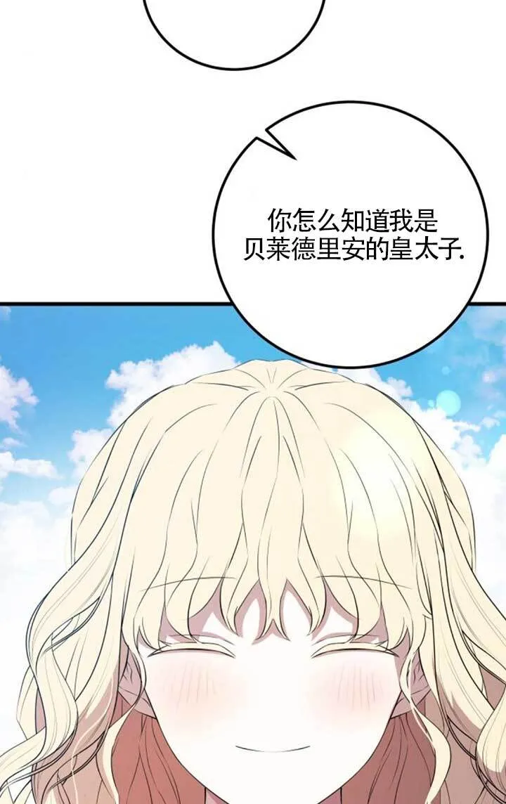 第97话12